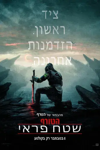 Predator: Badlands - Poster