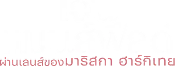 Mi mama Jayne: una película de Mariska Hargitay - Logo