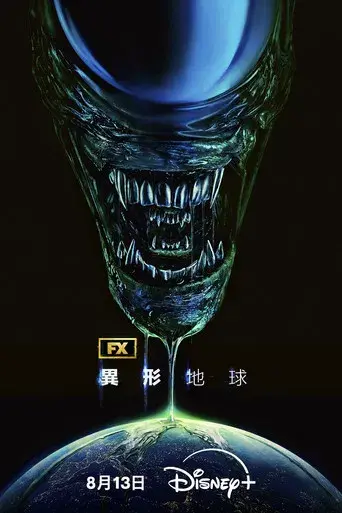Alien: Planeta Tierra - Poster