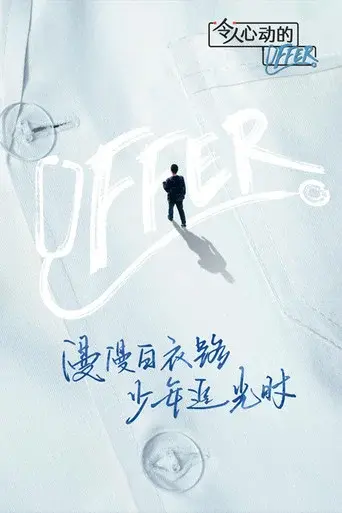 Temporada 3