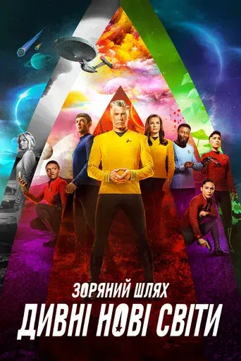 Star Trek: Strange New Worlds - Poster