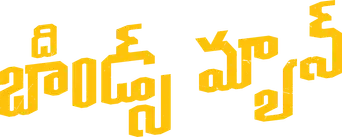 Cazador de demonios - Logo