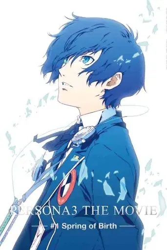 Persona 3 La Pelicula 1: Primavera de Nacimiento poster