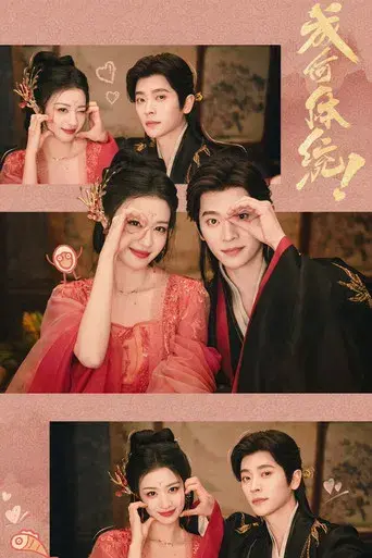 ¿¡Cómo te Atreves!? - Poster