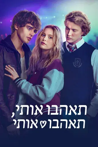 Love Me Love Me - Poster