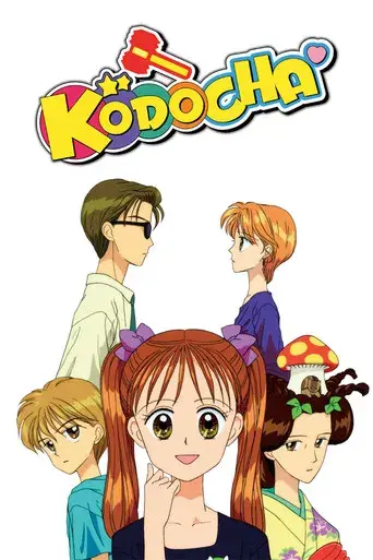 Kodomo no Omocha poster