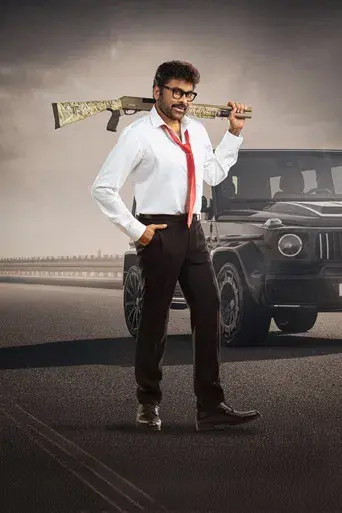 మన శంకర వరప్రసాద్ గారు - Poster