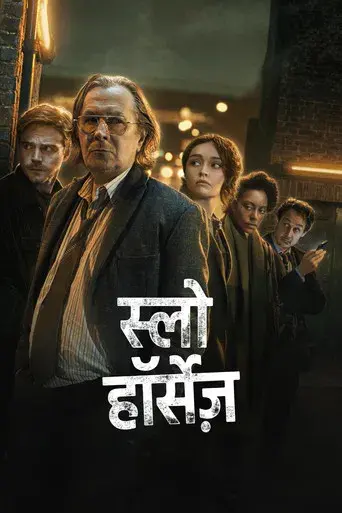 Slow Horses - Poster