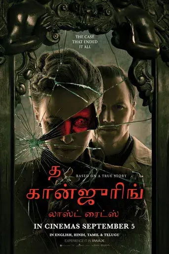 Expediente Warren: El último rito - Poster