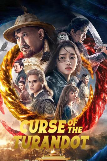 图兰朵：魔咒缘起 poster