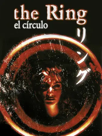 El círculo - Poster