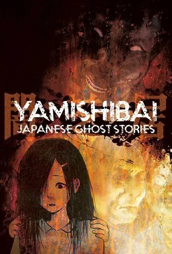 Yami Shibai - Poster
