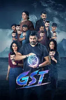 GST - Poster