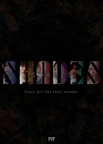 เด็ก เรียบ ร้าย - Poster