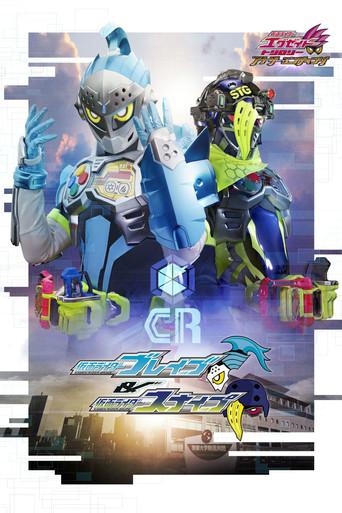 Kamen Rider Ex-Aid Trilogy: Another Ending "Brave & Snipe" poster