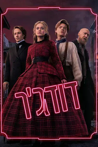 The Artful Dodger - Poster