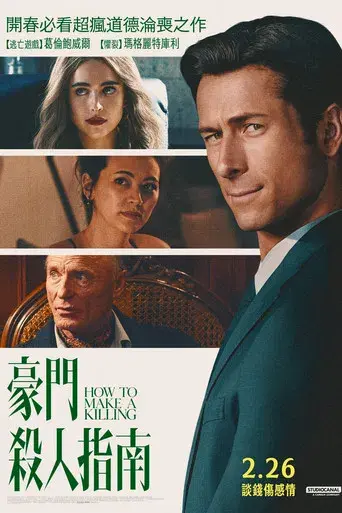 Jugada Maestra - Poster