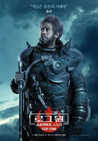 Rogue One: Una historia de Star Wars - Poster