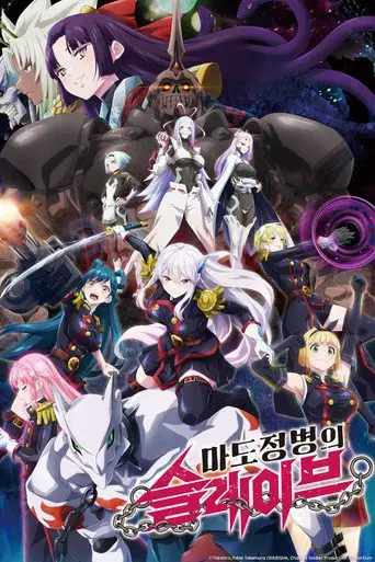 Chained Soldier - Poster