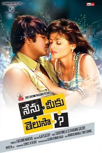 Nenu Meeku Telusa...? poster