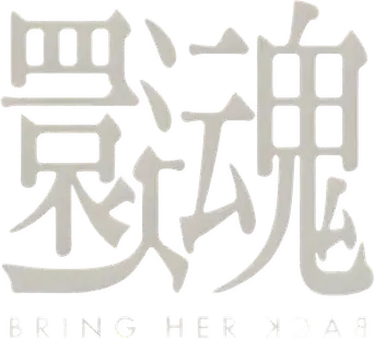 Devuélvemela - Logo