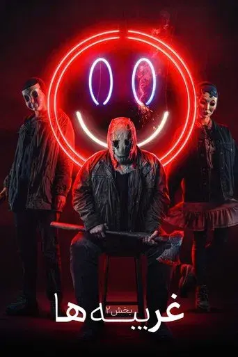 Strangers: Capítulo 2 - Poster