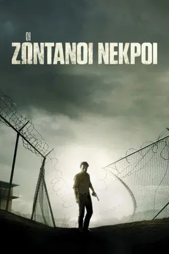 The Walking Dead - Poster
