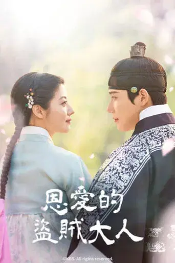 To My Beloved Thief - Poster