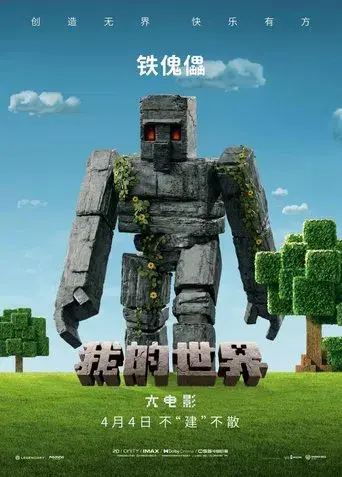 Una película de Minecraft - Poster