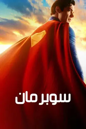 Superman - Poster