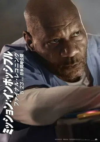 Misión: Imposible - Sentencia final - Poster