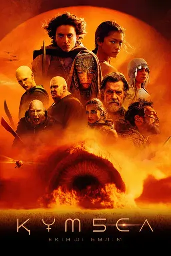 Dune: Parte dos - Poster