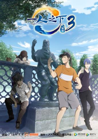 The OutCast - Poster