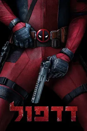 Deadpool - Poster