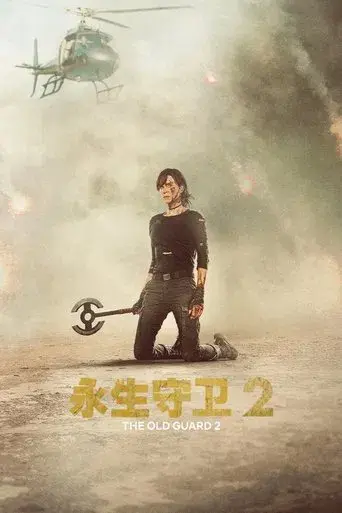 La vieja guardia 2 - Poster