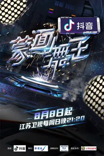 Temporada 2
