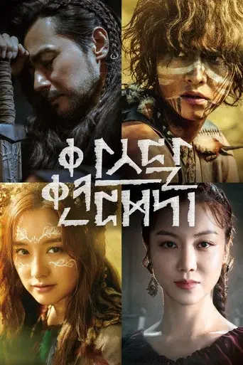 Temporada 1
