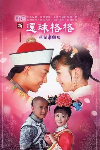 Temporada 1