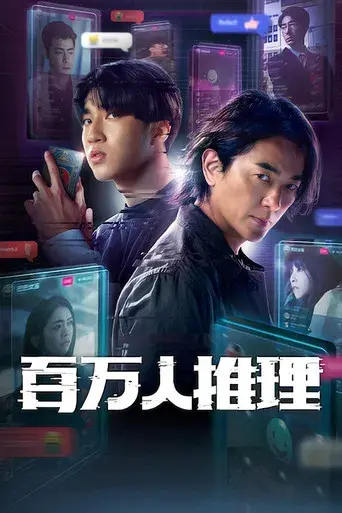 El investigador con millones de seguidores - Poster