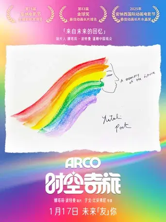 Arco - Poster