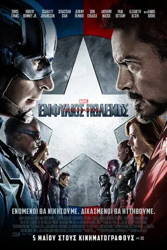 Capitán América: Civil War - Poster