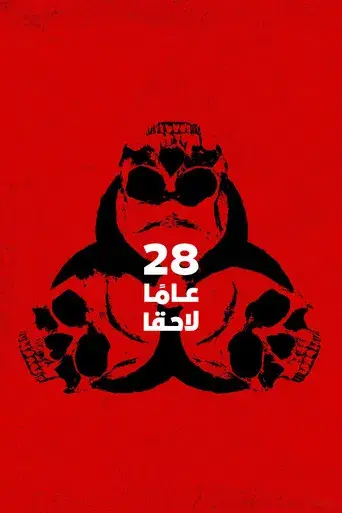 28 años después - Poster