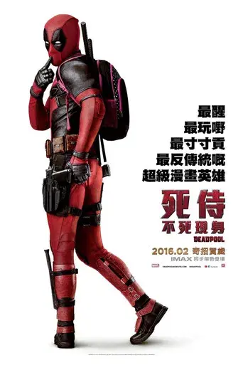 Deadpool - Poster