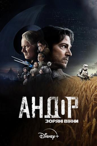 Andor - Poster