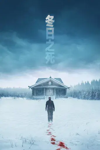 Muerte en la nieve - Poster