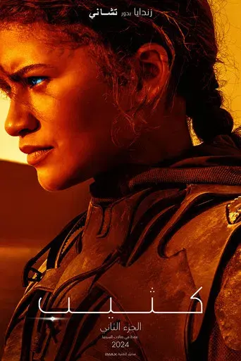 Dune: Parte dos - Poster