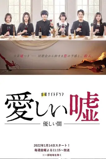 Temporada 1