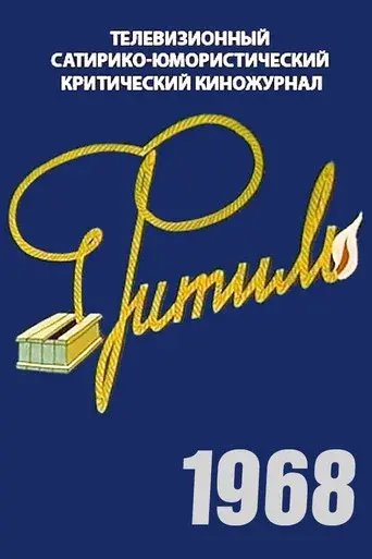 Temporada 7