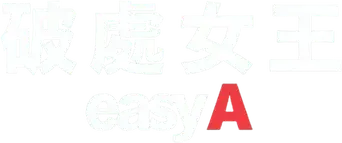 Rumores y mentiras - Logo