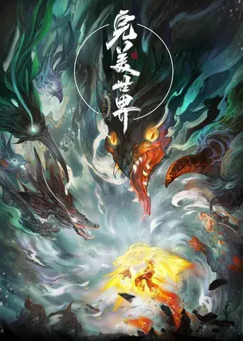 Perfect World - Poster